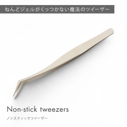 ねんどジェルがくっつかない ツイザー ピンセット ノンスティックツイーザー