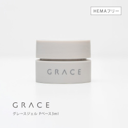 【ゆうパケット対象商品】HEMAフリー ノンサンディングベース フィルインベース グレースジェルPベース3ml