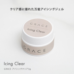 HEMAフリーTPOフリー  クリア感に優れた万能アイシング ジェル GRACE アイシングクリア3g[会員割引対象]