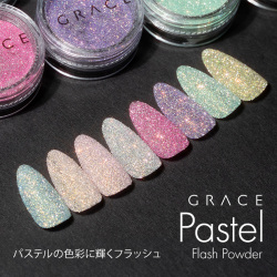 パステルの色彩に輝くフラッシュ フラッシュパウダー GRACE Pastel Flash Powder 1g[会員割引対象]