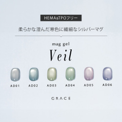 HEMAフリーTPOフリー 柔らかな澄んだ寒色に繊細なシルバーマグ マグジェル うるマグ キャッツアイネイル GRACE mag. Veil Series 全色セット[会員割引対象]