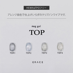 HEMAフリー＆TPOフリー アレンジ自在で仕上げいらずのクリアマグ マグジェル うるマグ キャッツアイネイル GRACE mag.TOP Series[会員割引対象]