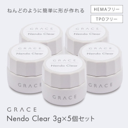 HEMA＆TPOフリー ねんどのようにこねて3Dパーツが作成できる GRACE Nendo Clear 3g ５個セット[会員割引対象]