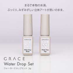 HEMA＆TPOフリー 水滴デザインができるウォータードロップ仕上げ用ジェル GRACE Water Drop Set 各3g