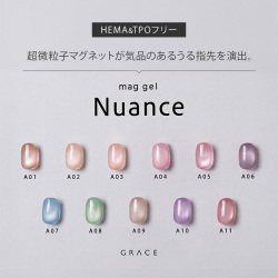 HEMAフリー＆TPOフリー 微粒子マグの上品マグカラー マグジェル うるマグ キャッツアイネイル GRACE mag. Nuance Series[会員割引対象]