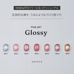 HEMAフリー＆TPOフリー 極上のうる艶と光沢感があるマグカラー うるマグ キャッツアイネイル GRACE mag. Glossy Series 全色セット[会員割引対象]