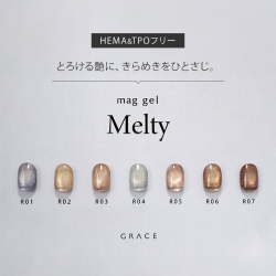 HEMAフリーTPOフリー じゅわっと溶け込む艶めきマグカラージェル GRACE mag. Melty Series 全色セット[会員割引対象]