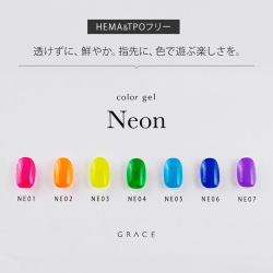HEMAフリーTPOフリー 透け感ゼロ級 欲しかったのはこの鮮烈発色ネオンカラージェル GRACE Color Gel Neon Series 全色セット[会員割引対象]