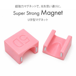 マグジェル キャッツアイジェル用プロネイリスト仕様超強力マグネット U字型マグネット