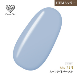●ゆうパケット不可●【まとめ買いでお得☆】10個購入で5%OFF グレースジェルカラー8ml ムーンライトパープル G113 [会員割引対象]