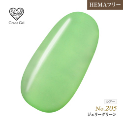 ●ゆうパケット不可●【まとめ買いでお得☆】10個購入で5%OFF グレースジェルカラー8ml ジェリーグリーン G205 [会員割引対象]