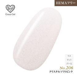 ●ゆうパケット不可●【まとめ買いでお得☆】10個購入で5%OFF グレースジェルカラー8ml クリスタルソフトピンク G206 [会員割引対象]