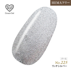 ●ゆうパケット不可●【まとめ買いでお得☆】10個購入で5%OFF グレースジェルカラー8ml リッチシルバー G225 [会員割引対象]