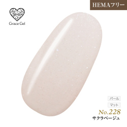 ●ゆうパケット不可●【まとめ買いでお得☆】10個購入で5%OFF グレースジェルカラー8ml サクラベージュ G228 [会員割引対象]