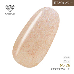 ●ゆうパケット不可●【まとめ買いでお得☆】10個購入で5%OFF グレースジェルカラー8ml クラシックヴェイル G28 [会員割引対象]