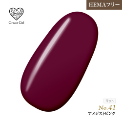●ゆうパケット不可●【まとめ買いでお得☆】10個購入で5%OFF グレースジェルカラー8ml アメジストピンク G41 [会員割引対象]