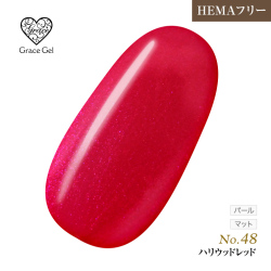 ●ゆうパケット不可●【まとめ買いでお得☆】10個購入で5%OFF グレースジェルカラー8ml ハリウッドレッド G48 [会員割引対象]