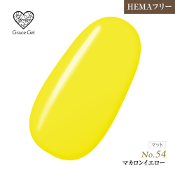 ●ゆうパケット不可●【まとめ買いでお得☆】10個購入で5%OFF グレースジェルカラー8ml マカロンイエロー G54 [会員割引対象]