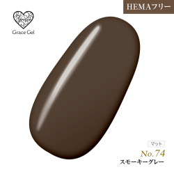 ●ゆうパケット不可●【まとめ買いでお得☆】10個購入で5%OFF グレースジェルカラー8ml スモーキーグレー G74 [会員割引対象]