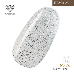 ●ゆうパケット不可●【まとめ買いでお得☆】10個購入で5%OFF グレースジェルカラー8ml シルバーシマー G76 [会員割引対象]