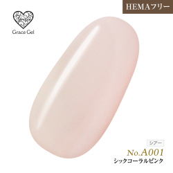 ●ゆうパケット不可●【まとめ買いでお得☆】10個購入で5%OFF グレースジェルカラー8ml シックコーラルピンク A001 [会員割引対象]
