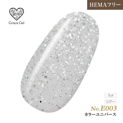 ●ゆうパケット不可●【まとめ買いでお得☆】10個購入で5%OFF グレースジェルカラー8ml G E003 カラーユニバース [会員割引対象]