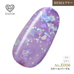 ●ゆうパケット不可●【まとめ買いでお得☆】10個購入で5%OFF グレースジェルカラー8ml G E006 スケールパープル [会員割引対象]