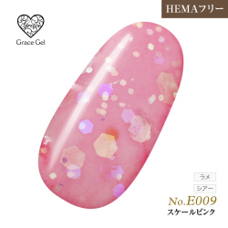 ●ゆうパケット不可●【まとめ買いでお得☆】10個購入で5%OFF グレースジェルカラー8ml G E009 スケールピンク [会員割引対象]