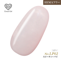 ●ゆうパケット不可●【まとめ買いでお得☆】10個購入で5%OFF グレースジェルカラー8ml スイーティーパイ LP02 [会員割引対象]