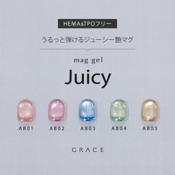 HEMAフリーTPOフリー うるっと弾けるジューシー艶マグ マグジェル うるマグ キャッツアイネイル GRACE mag. Juicy Series[会員割引対象]