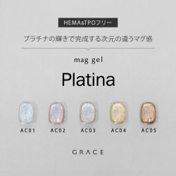 HEMAフリーTPOフリー プラチナの輝きで完成する次元の違うマグ感 マグジェル うるマグ キャッツアイネイル GRACE mag. Platina Series[会員割引対象]
