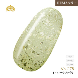 【ゆうパケット対象商品】オフが簡単！HEMAフリー プリティーカラージェル3ml イエローサファイヤ P178