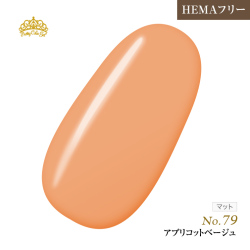 【ゆうパケット対象商品】オフが簡単！HEMAフリー プリティーカラージェル3ml アプリコットベージュ P79