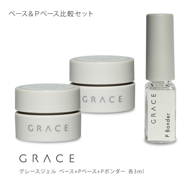 新品未開封★グレースジェルベース120ml グレースジェルベース120ml[エデュケーター/アーティスト会員