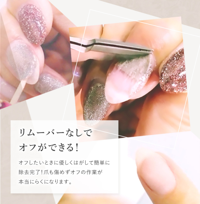 グレースジェル ピールオフベース（容器タイプ）