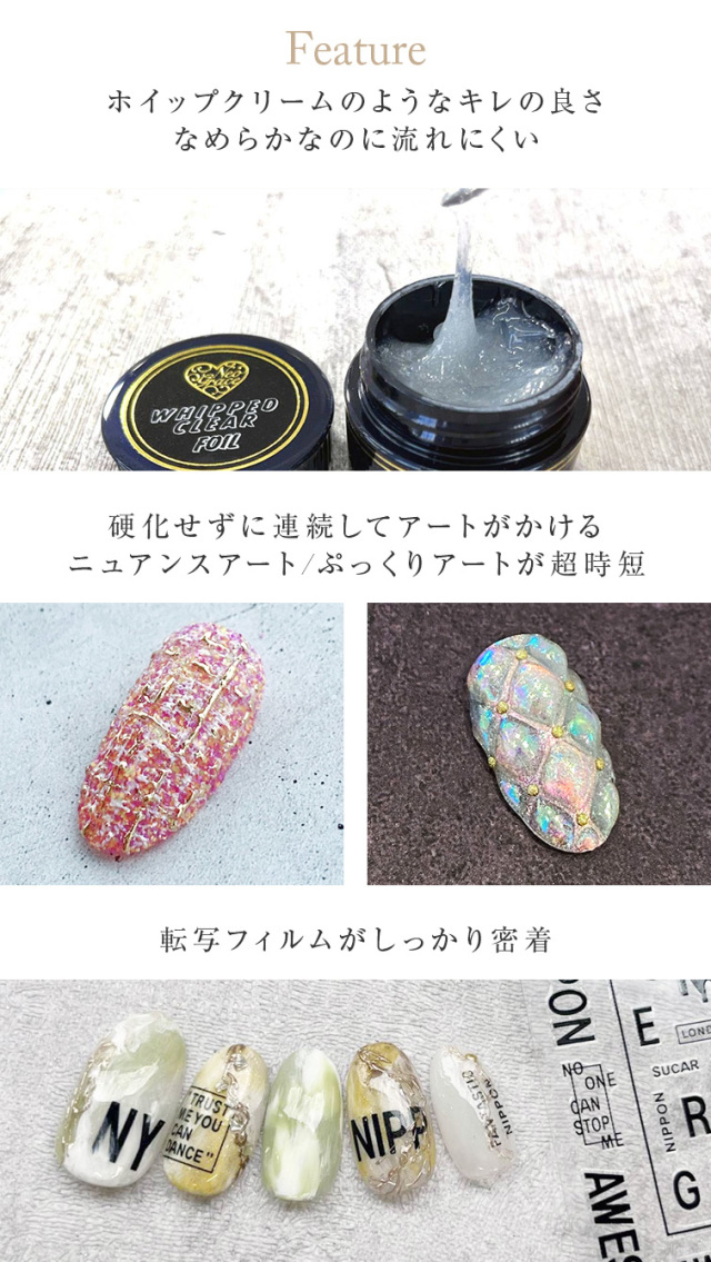 HEMAフリー アイシングジェル ミラーネイル ホイルジェル 転写ネイル