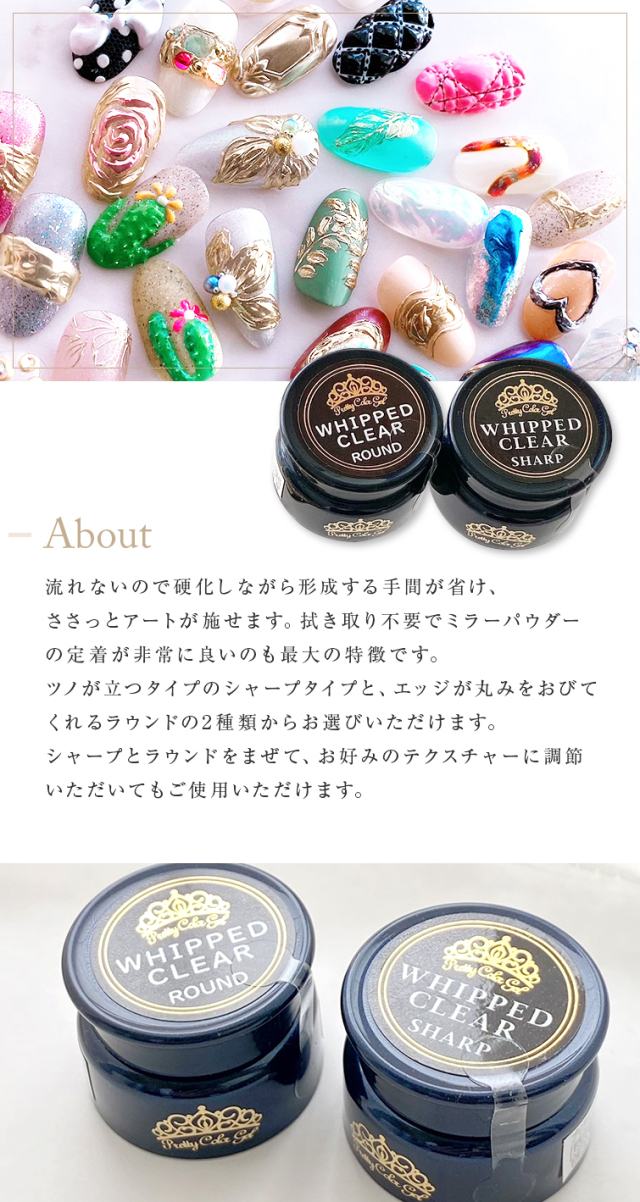 【新品】emisie フェイスジェル ボックス ニュアンスネイル ホイップジェル アイシングジェル ノンワイプ