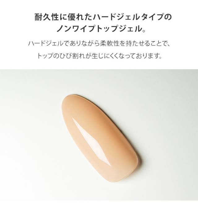 グレースジェル ノーワイプハード15ml