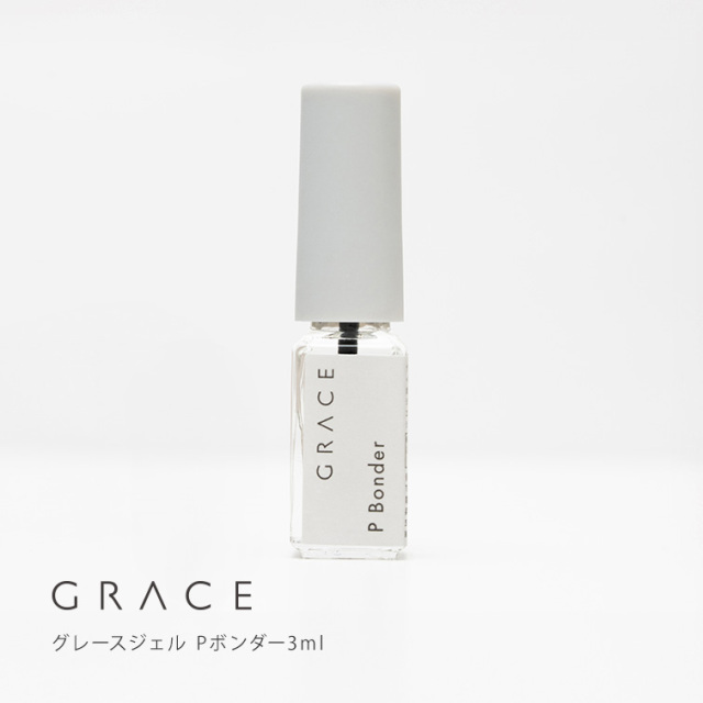 グレースジェル Pベース＆Pボンダー □グレースジェル Pボンダー 9ml / NESオンラインショップ