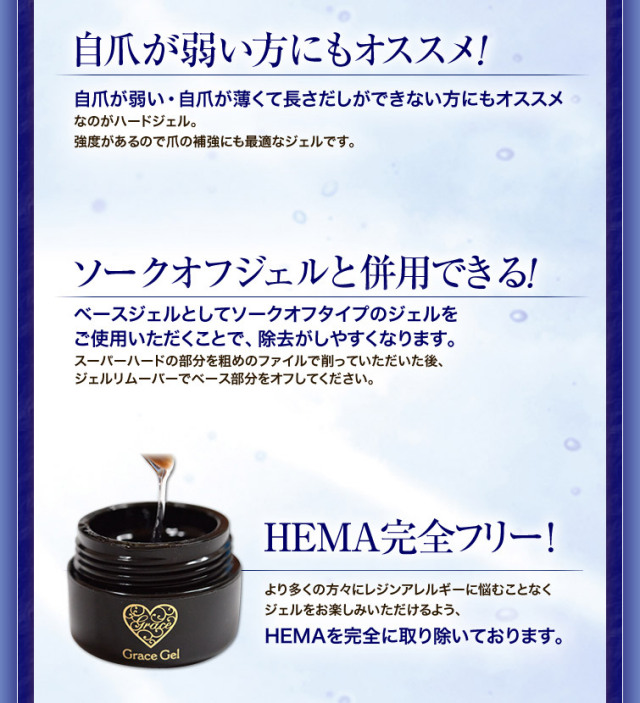 ゆうパケット不可 グレースジェルスーパーハード15ml 会員割引対象 ゆうパケット不可 グレースジェルスーパーハード15ml 会員割引対象