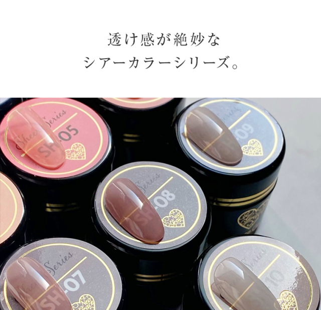 ゆうパケット不可 まとめ買いでお得 5個購入で5 Off 10個購入で10 Off カラージェル ジェルネイル しあーカラー ニュアンスネイル Hemaフリー ネオグレースカラージェル シアーシリーズ Sh 01 Sh 10 ゆうパケット不可 まとめ買いでお得 5個購入で5 Off 10個購入で10 Off カラージェル ジェルネイル しあーカラー ニュアンスネイル Hemaフリー ネオグレースカラージェル シアーシリーズ Sh 01 Sh 10