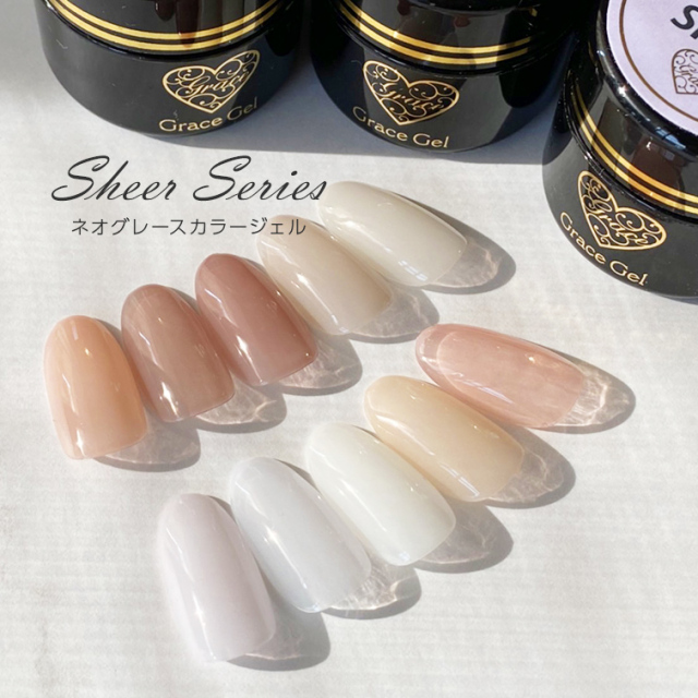 ゆうパケット不可 まとめ買いでお得 5個購入で5 Off 10個購入で10 Off カラージェル ジェルネイル しあーカラー ニュアンスネイル Hemaフリー ネオグレースカラージェル シアーシリーズ Sh 01 Sh 10