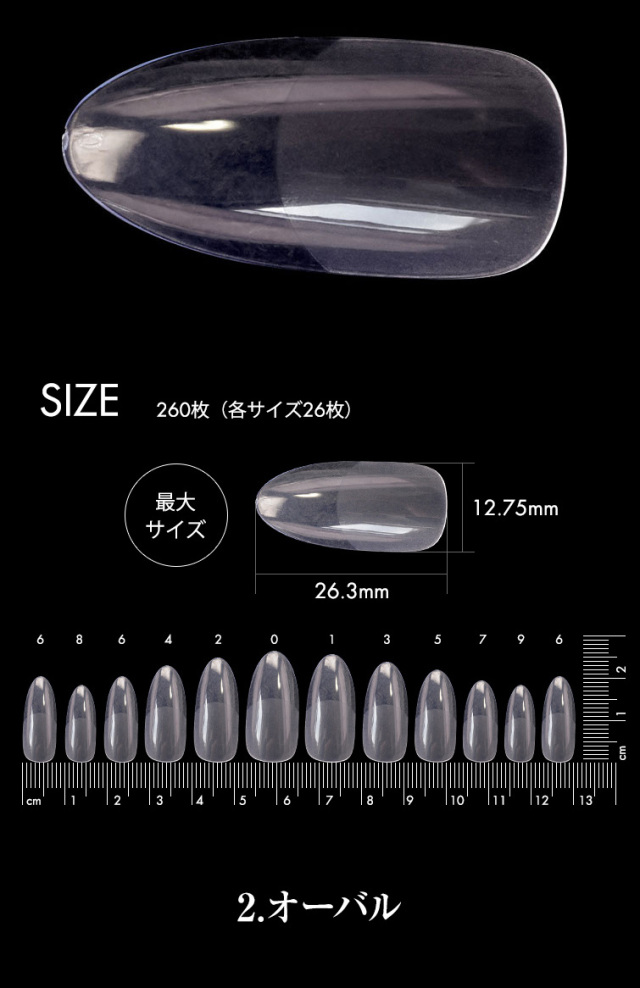 ○ゆうパケット不可○ ソフトジェル素材 ネイルチップ フレキシブル