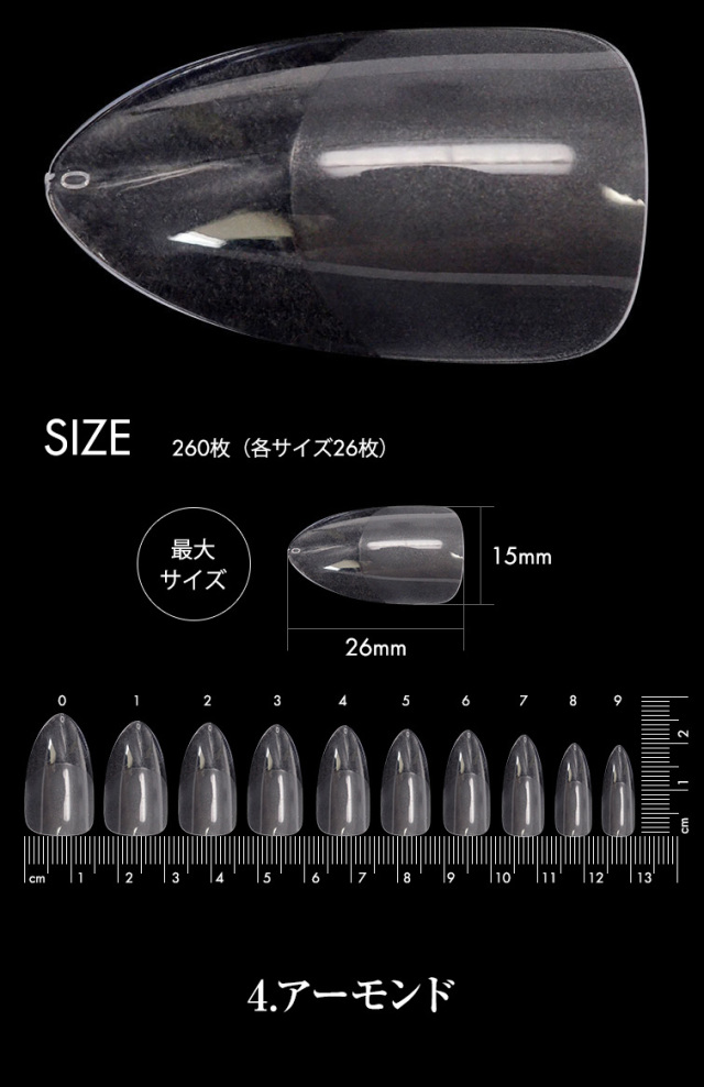 ○ゆうパケット不可○ ソフトジェル素材 ネイルチップ フレキシブル