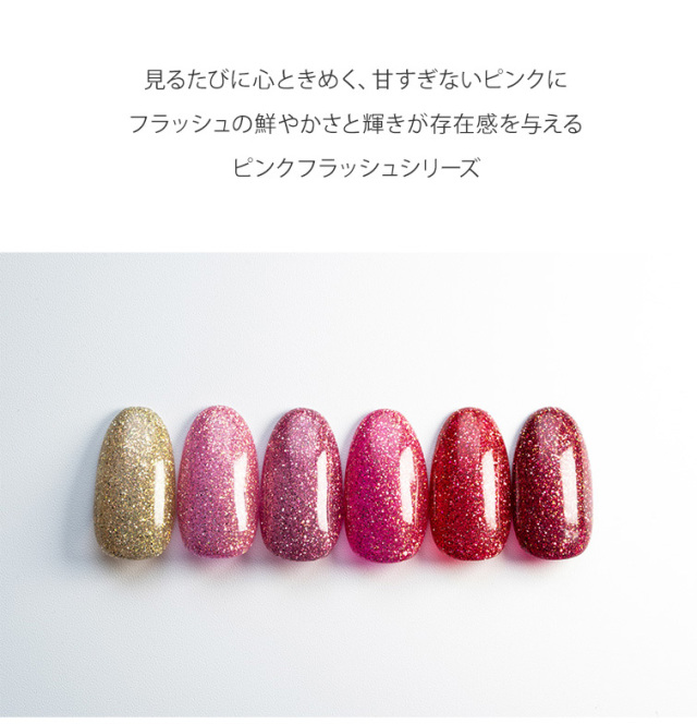 enoi ピンクフラッシュ ジェル 10色セット enoi エノイ 新作 寒色系フラッシュジェルネイル10色セット