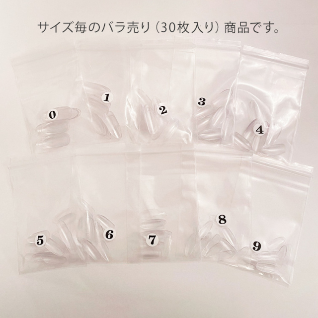 在庫限り】【ゆうパケット対象商品】フレキシブルチップ2(オーバル)30
