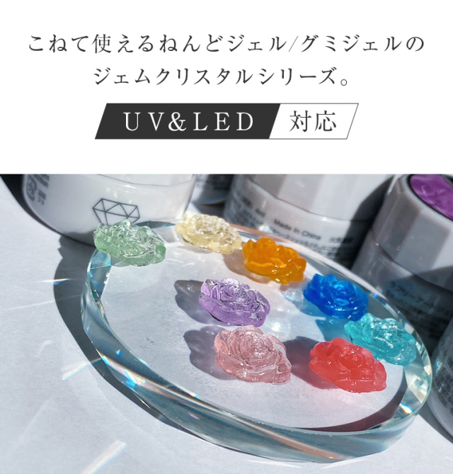 ポリマージェムクリスタル4ml GC-01~GC-08[会員割引対象]