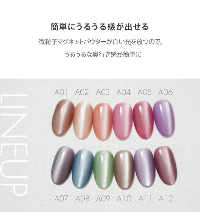 全色セット特典付 全色セット特典付 マグネットネイル 水光ネイル RP