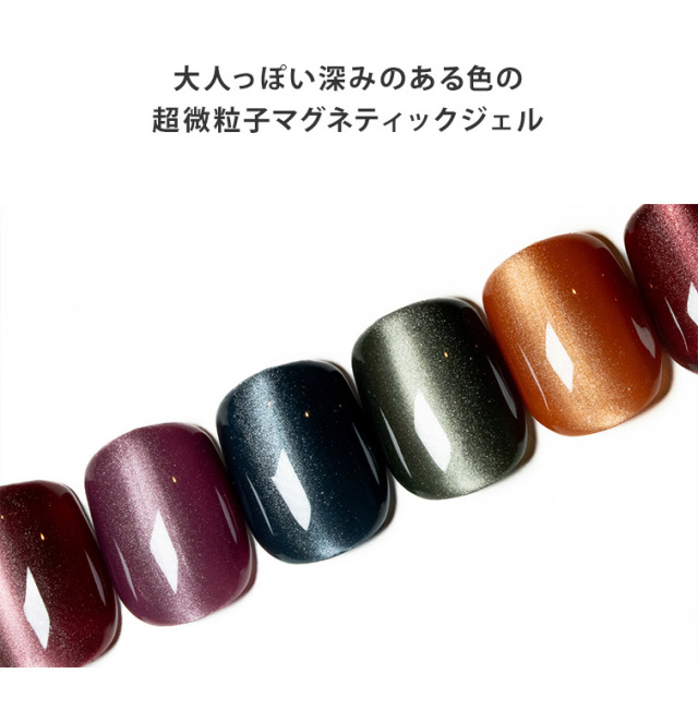 【未開封】うるマグset A 6色入り ジェルネイル 楽天市場】my&bee マイビー うるマグセットA UR−SA（001〜006