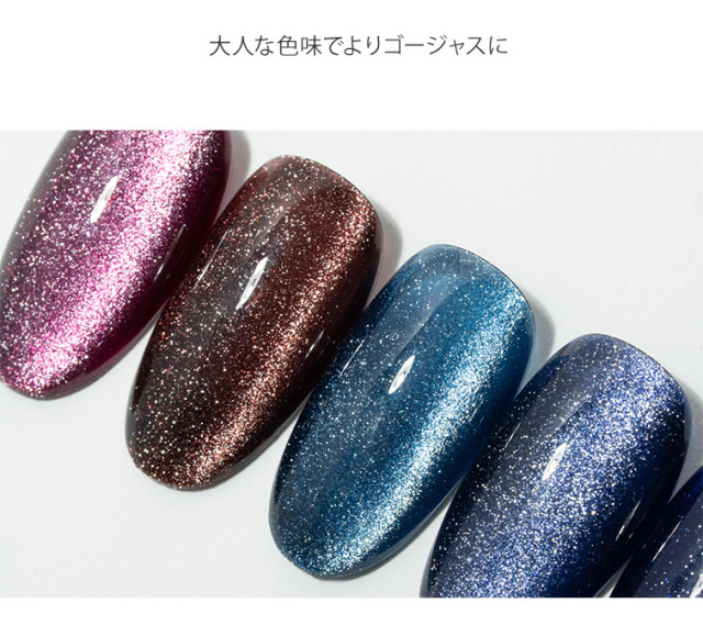 うるうるマグネットネイル マグジェル うるマグ キャッツアイ